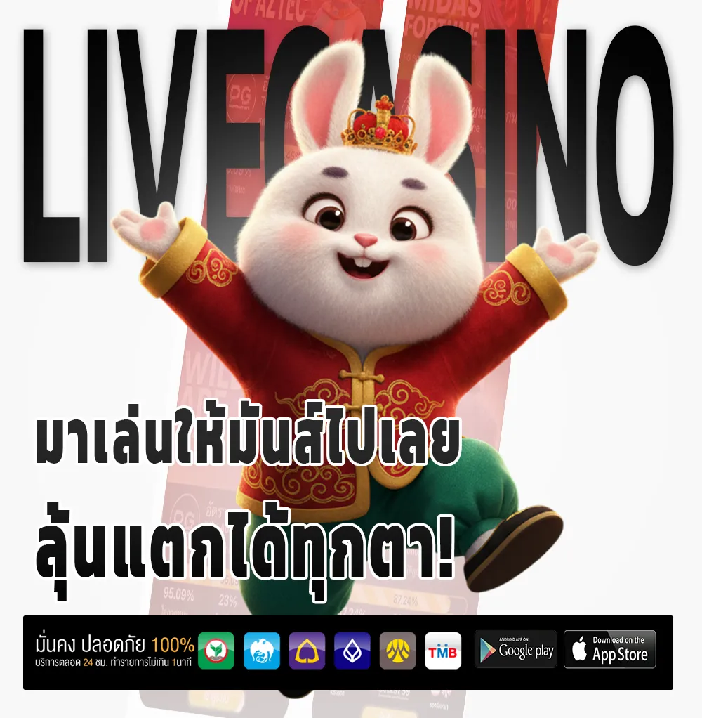 ฝาก-ถอน lion bet